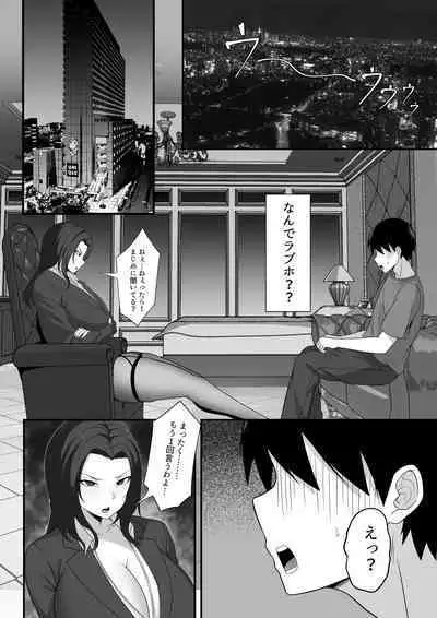 Ore no Joukyou Seiseikatsu Souchuuhen Ch. 7-9