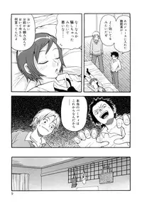 [John K. Pe-ta] Muchi Muchi!! Monzetsu Fever Plus