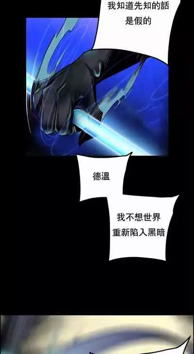 [Juder] Lilith`s Cord (第二季) Ch.77-93 end [Chinese]