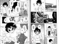 [Hoshiai Hilo] Shitsuren no Kuni [Chinese]