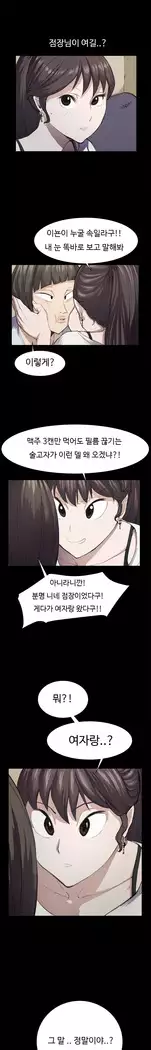 Conveni Ch.1-17