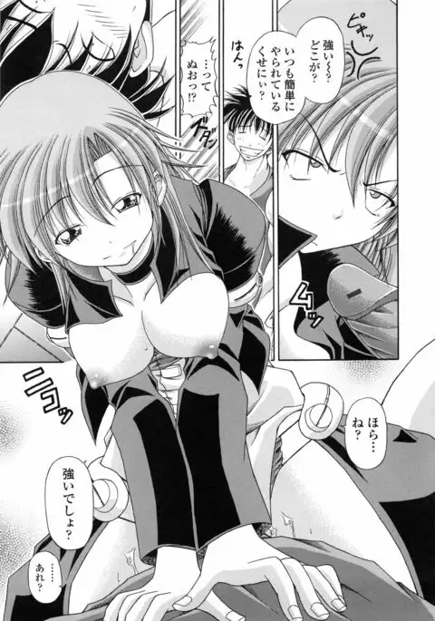 Yokujou Splash - Splash Desire