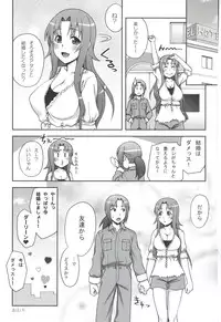 (SC54) [Kabayakiya (Unagimaru)] Love ♥ Lariat (WORKING!)