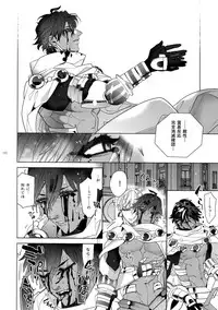 Giruoji Sairoku-shuu 「gayo Re」