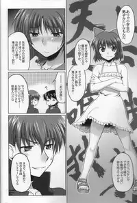 (C70) [Sago Jou (Seura Isago)] Nekotama - Jou (ToHeart 2)