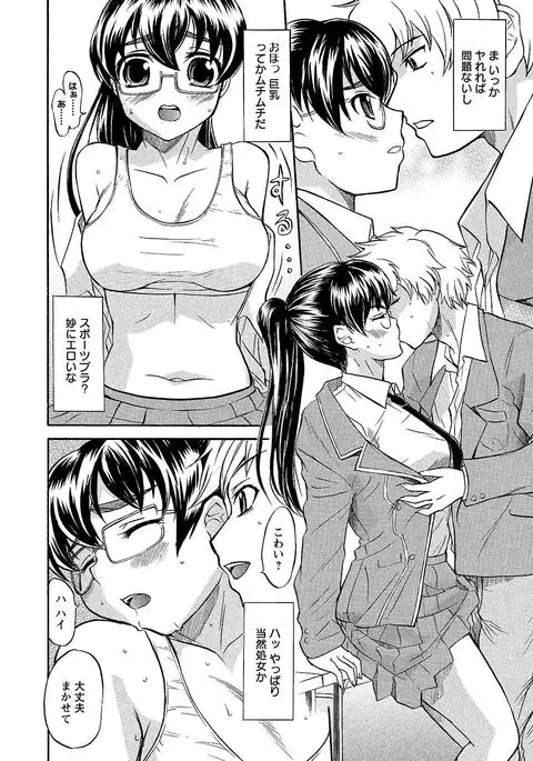 Ubukari I ~Manin Densha~