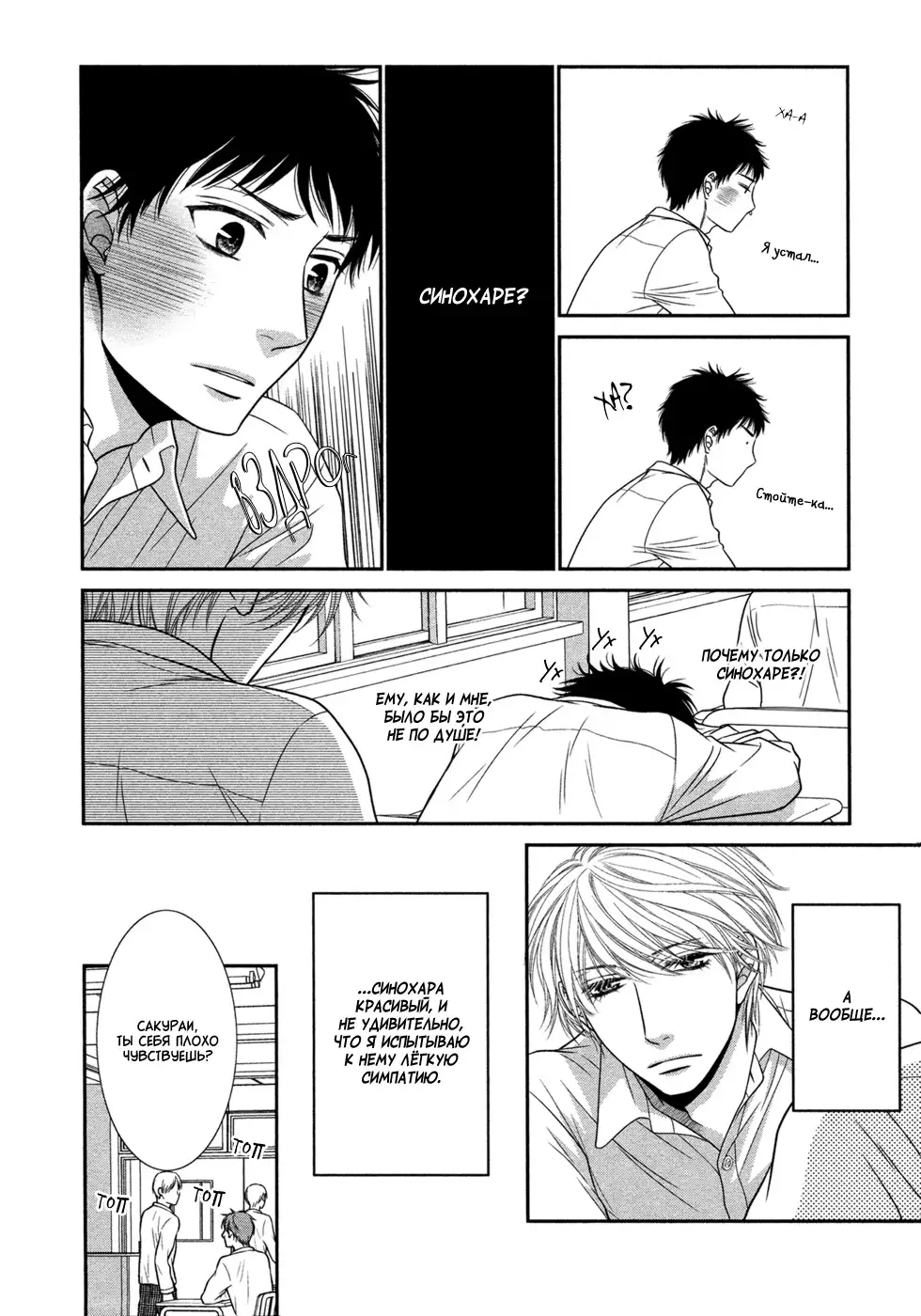 Toshigoro no Otokonoko to Are