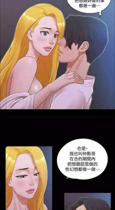 【周五连载】协议换爱（作者：遠德） 第1~73话