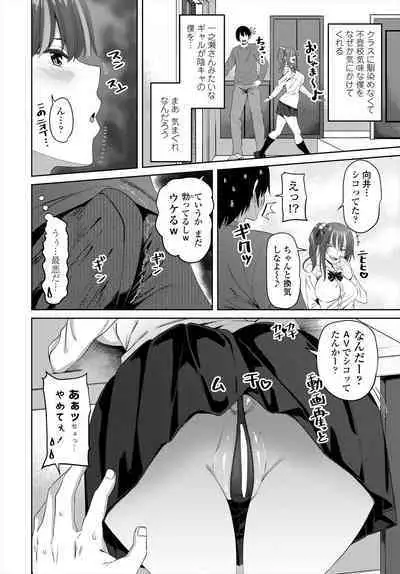 COMIC Tsuyahime Vol. 004
