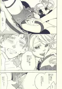 [LBK+, Romeo Plus (KEVIN, Ayame Chinami)] Hanamaru Saikyou Keikaku (Persona 4)