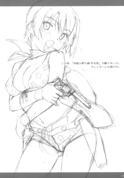 (C74) [Pag-Pag-Magu (Kuuchuu Yousai)] Rakugaki Note (Various)