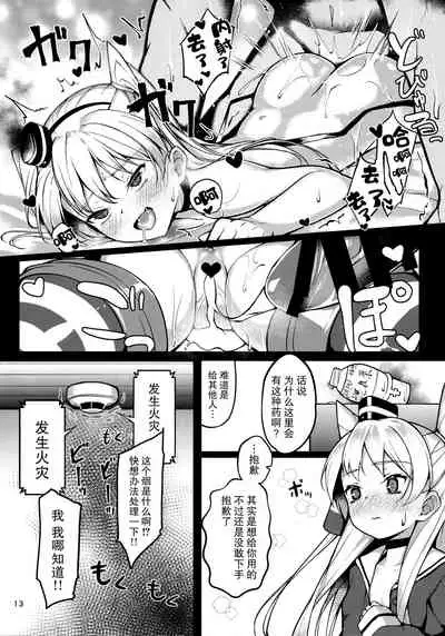 Amatsukaze to Musabori Ecchi