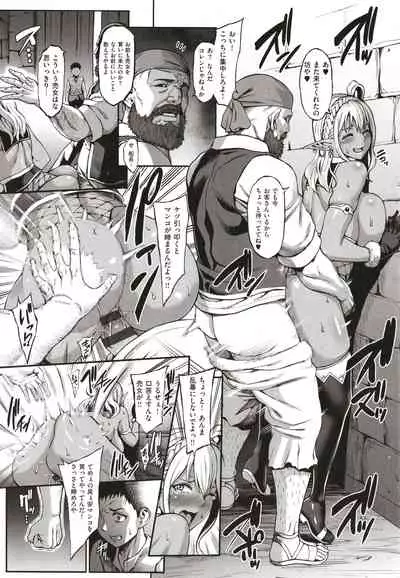 [Neromashin] Houjou no Reizoku Elf ~Ingoku ni Ochiru Oyako~