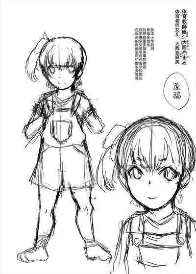 Oyako Shimai to Chijo Kyoushi no Jikanwari