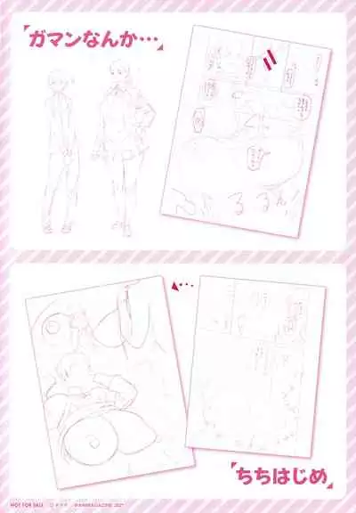 Chiiku Gangu - bitchy busty toy