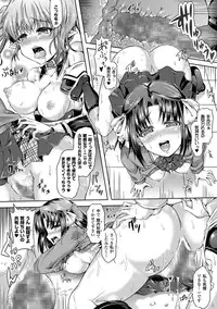 [Anthology] Seitenkan Collection (COMIC Unreal The Best) [Digital]