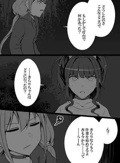 Deremasu Battle Royale