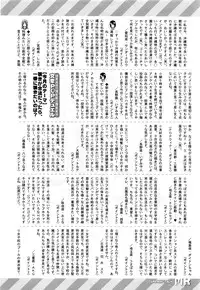 COMIC Mugen Tensei 2016-04