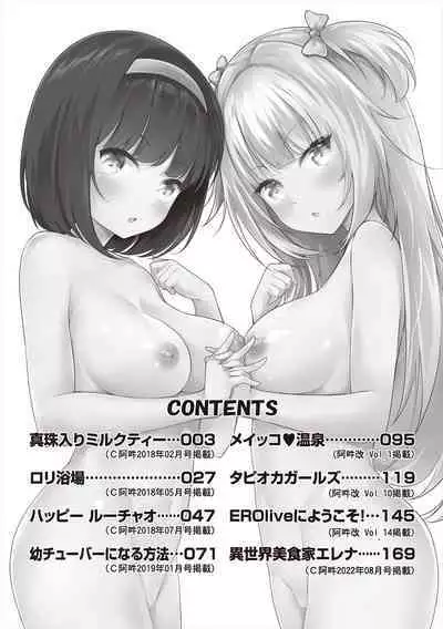 [Chiyami] Meshoku Gambo [Digital]