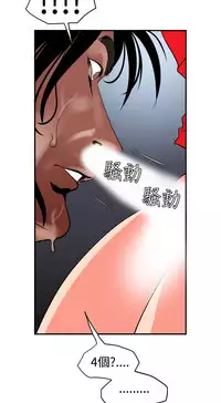 Desire King (慾求王) Ch.1-12 (chinese)