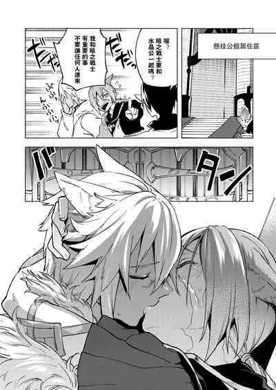 Koi no uta, ai no uta | 恋之诗、爱之歌