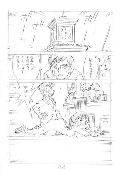 Ashita ga Arusa. Enpitsu Kaki Eromanga 2012 Natsu