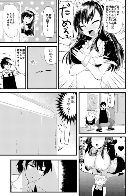 Haramase Black Bunkasai - Uchiage Hen