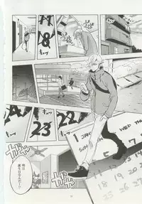 1月と7月 第2号 2015-01