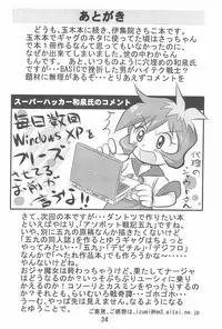 (C63) [IZU Ya (Various)] Ishuuin α (Ojamajo Doremi)