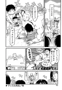 [EB110SS] Okosama Pyuppyu [Digital]