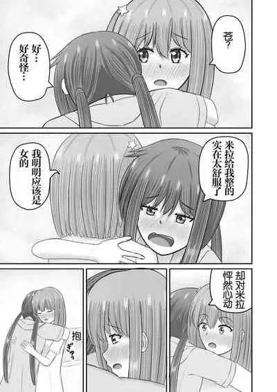 Jupiter ni Koi o Shite