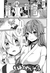 [majoccoid] Torokemo