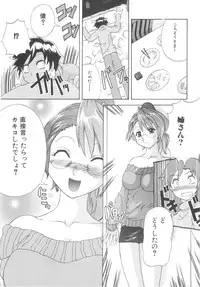 [Anthology] Sho-Taro & One-Sha Volume 01