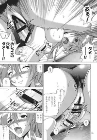 [Special Week (Fujishiro Seiki)] Black Emblem (Code Geass)