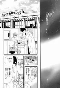 [Takaku Shouko] Boku wa Subete o Shitte Iru 2