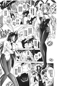 [Parfait] Datenshi-tachi no Rondo - Fallen Angels Rondo | 墮天使們的圓舞曲 [Chinese]