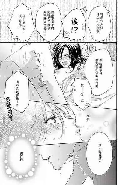 Flavor·of·Love | 恋爱的滋味