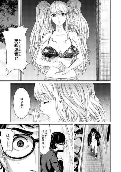 SEX AND THE ART vol.01