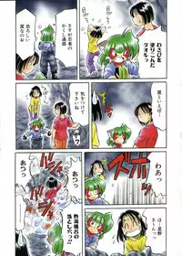 COMIC AUN 2006-07 Vol. 122