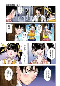 [U-Jin]No・Zo・Ku HokenKyoshi