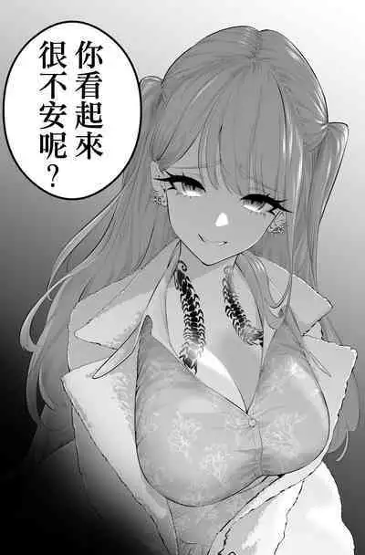 〝Koi〟 Kamo Shirenai Kouhai-chan