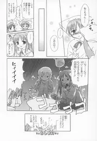 [Anthology] ~Ukagaka~ Nini Radio Comic Anthology