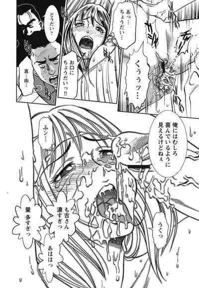 Melty Moon Ugly Man Rape