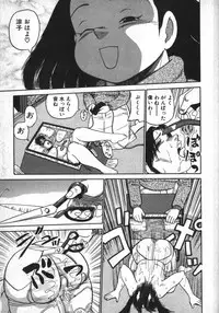 [Shiroi Gunpan] Kami wo Tsugu Mono -Rou's Needle-