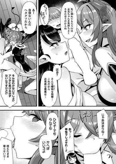 COMIC Unreal 2024-08 Vol. 110