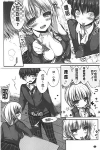 [Shiraichigo] Ichigo Pack | 小草莓Pack [Chinese]