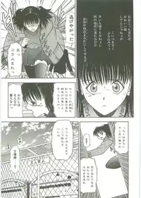 [Karou Hajime] SQUASH