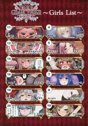 Shoukansen GRANCYPHER ~Grand Cipher~ 2-Gou Ten