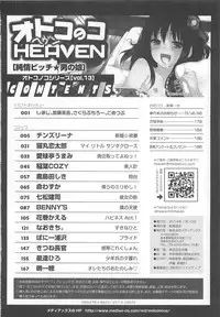 [Anthology] Otokonoko HEAVEN Vol.13 Junjou Bitch★Otokonoko