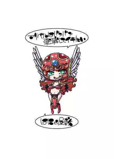 Maribel wa banban tenshoku shite ikitai